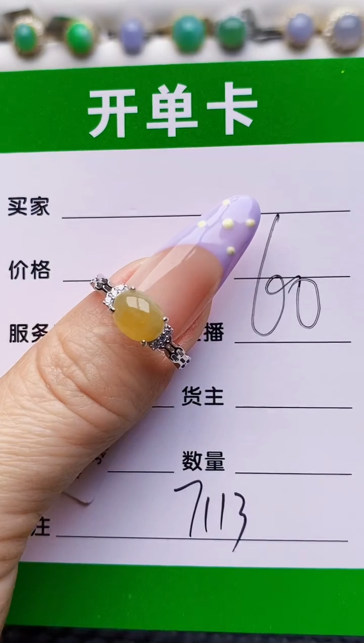 银S925镶嵌戒指翡翠7113
