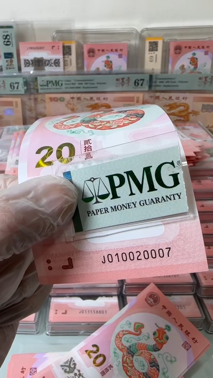 【闪购商品】塑料010020007-包PMG67分