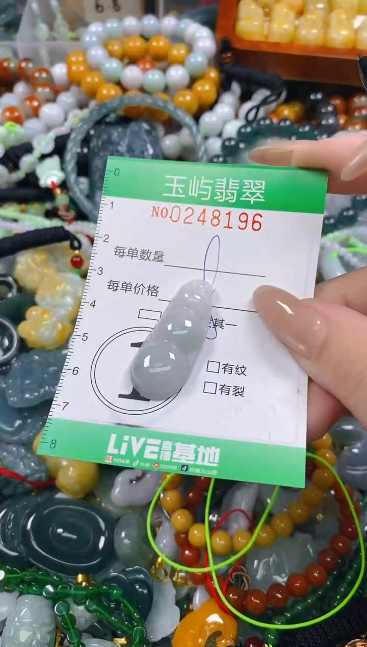 颈饰未镶嵌翡翠闪购0248196