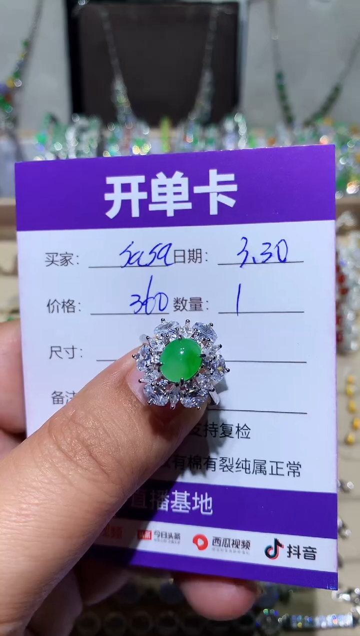 翡翠未镶嵌耳饰SaSaSaSaSaSaSaSa