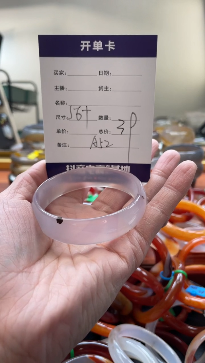 【闪购商品】玛瑙/玉髓手镯未镶嵌A52