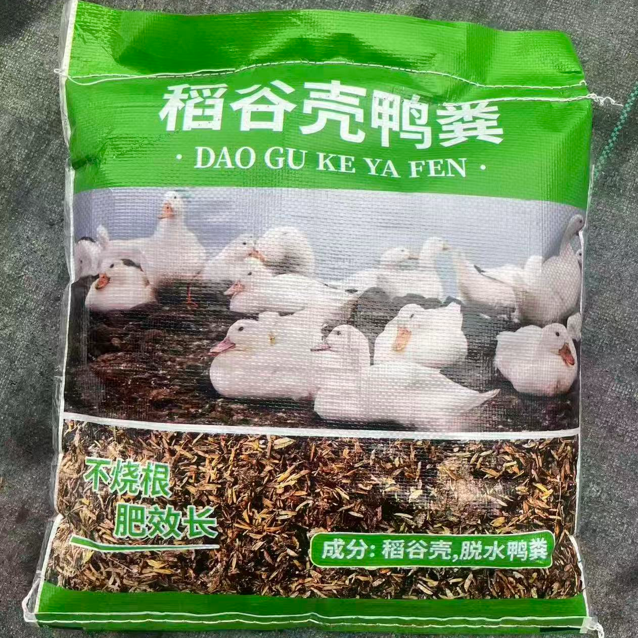 三角梅【稻谷壳鸭粪】绿植专用稻谷壳鸭粪5斤装