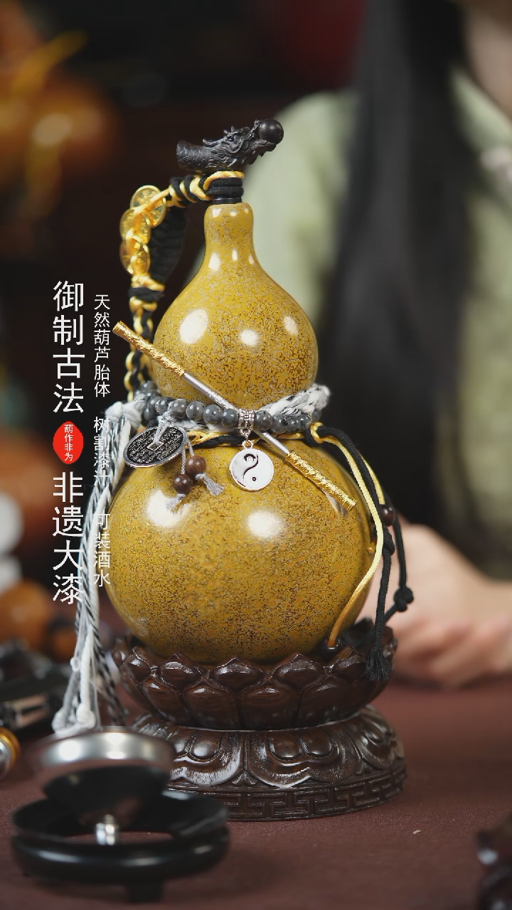 【闪购商品】151号600ml左右的非遗漆器酒葫芦