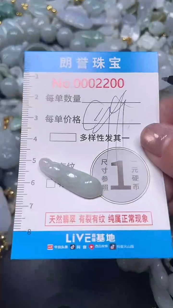 颈饰未镶嵌翡翠翡翠未镶嵌颈饰翡翠吊坠2200