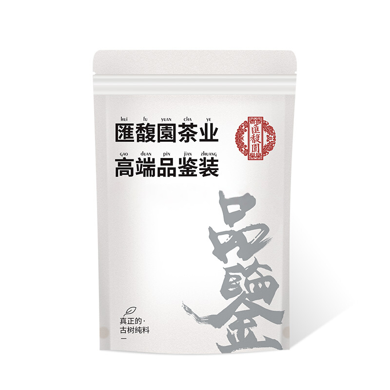 【散泡分享】2005年福今品牌班章珍藏贡饼10g（生）