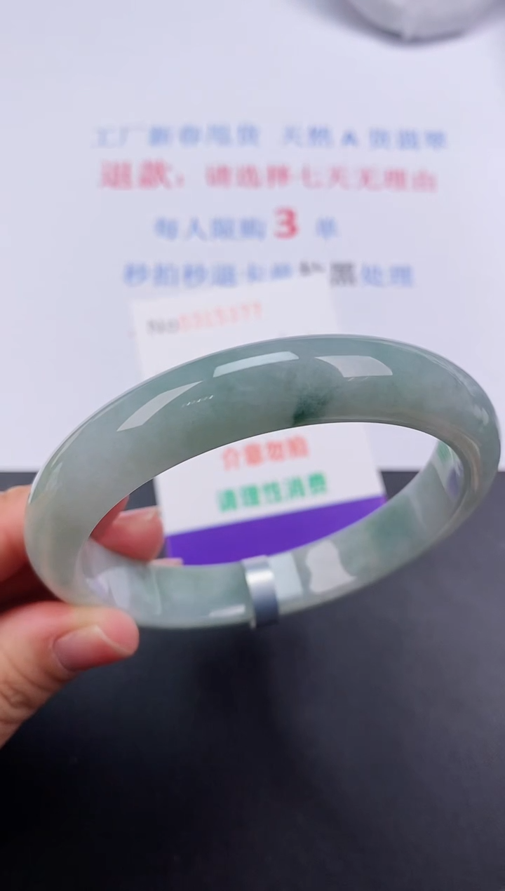 【闪购商品】翡翠手镯未镶嵌天然A货翡翠未镶嵌0315377