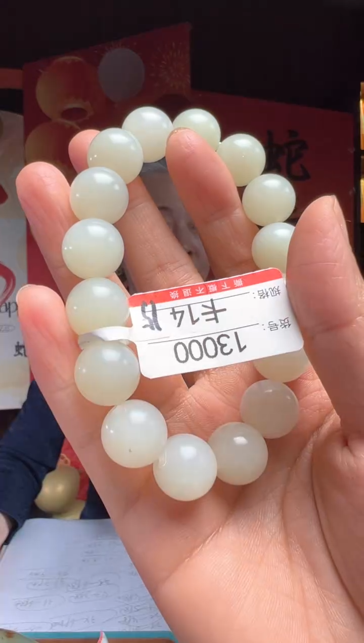 【闪购商品】和田玉手串未镶嵌14