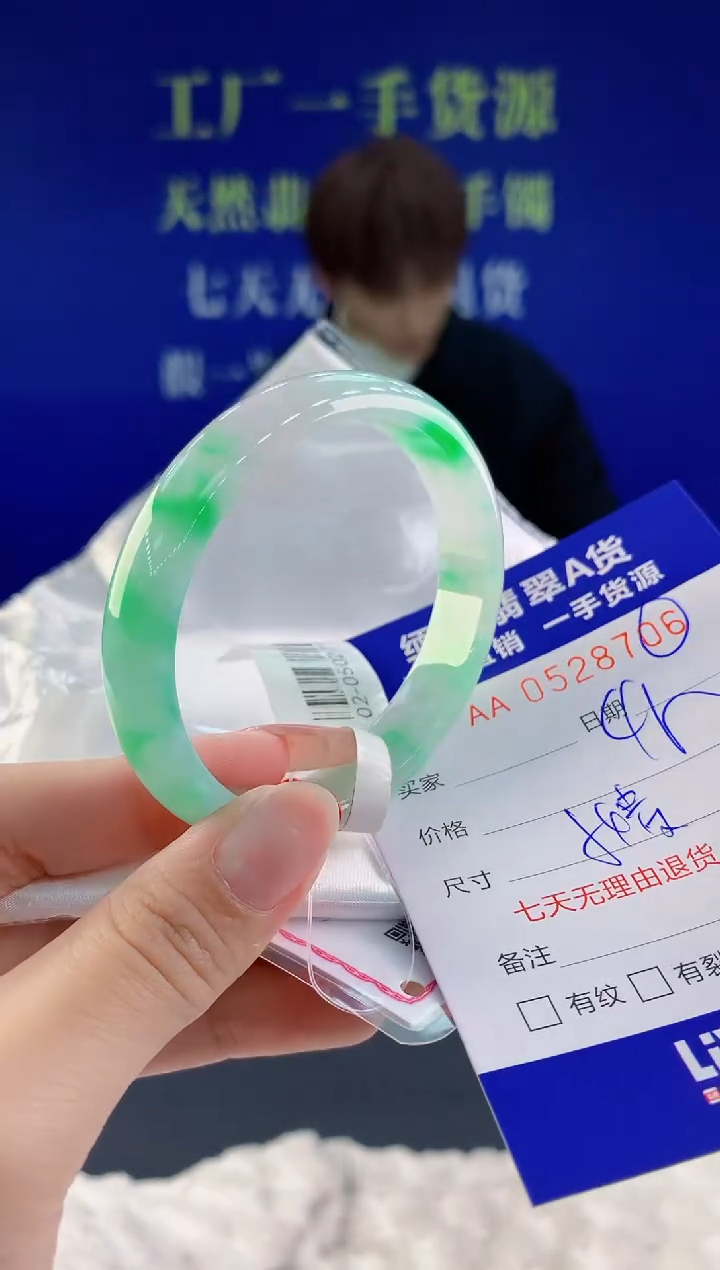 【闪购商品】翡翠手镯未镶嵌09天然A货翡翠