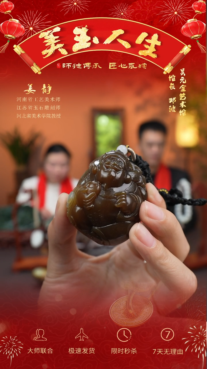 【闪购商品】和田玉挂件未镶嵌财神