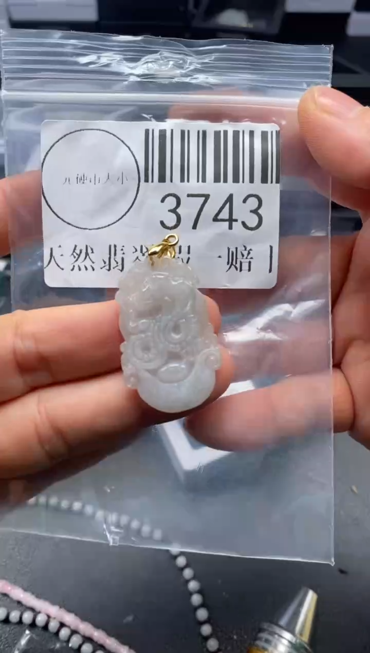 吊坠(不含链)未镶嵌翡翠3743