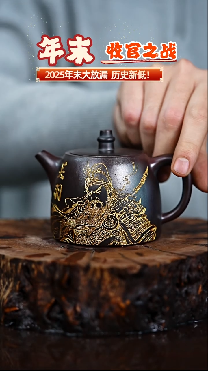 宜兴知衍传器原矿全手19