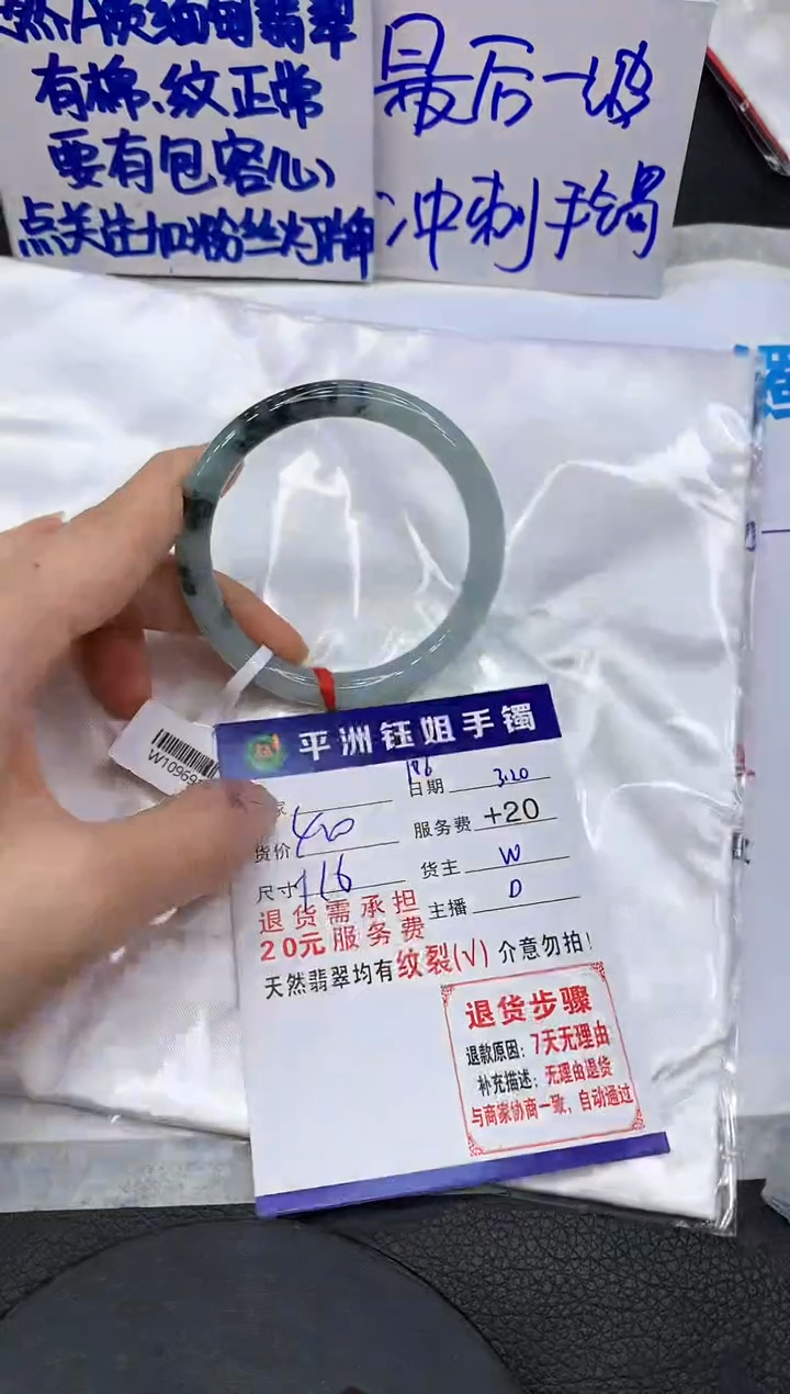 翡翠未镶嵌手镯1111111111111