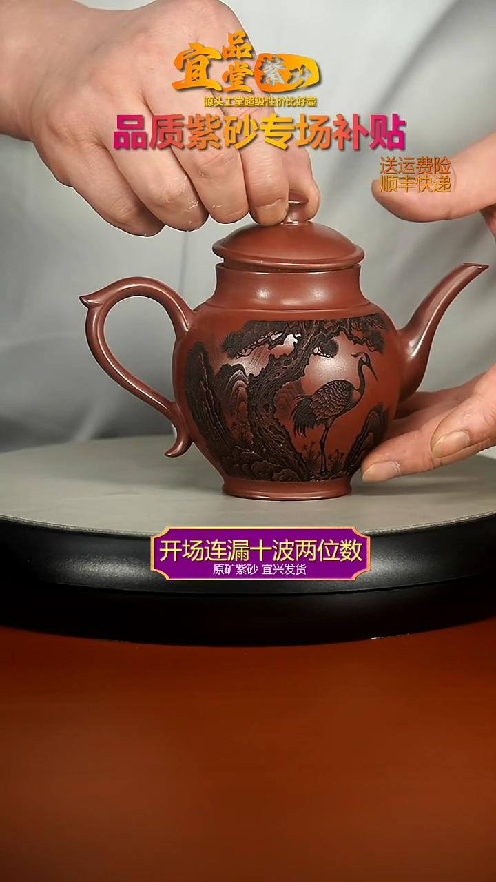 茶壶紫砂龙血砂松鹤延年宫灯300CC