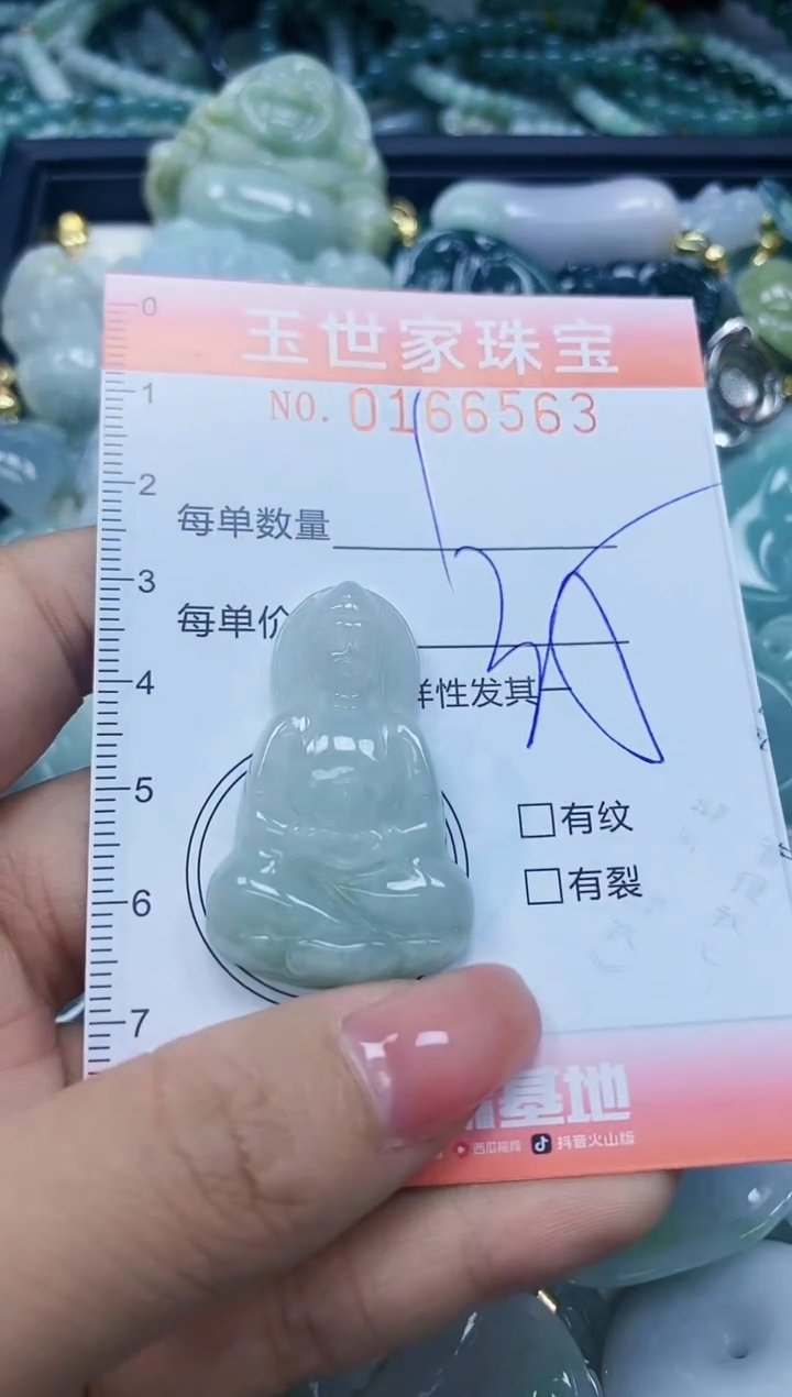 【闪购商品】翡翠颈饰未镶嵌闪购0166563