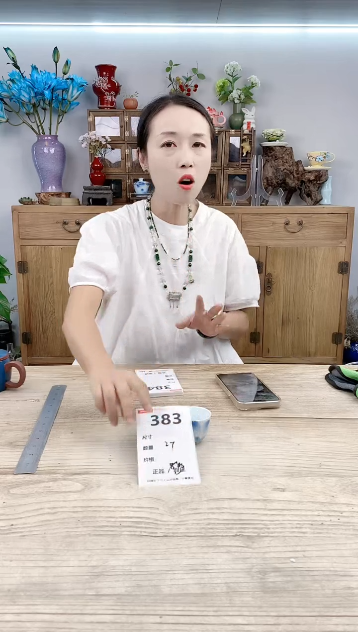 小玩子花盆直播号383