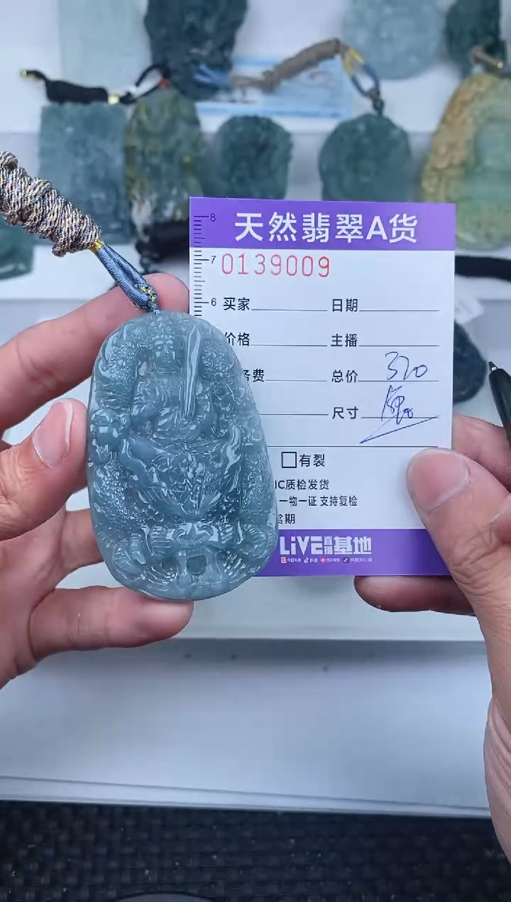 【闪购商品】翡翠颈饰未镶嵌       009