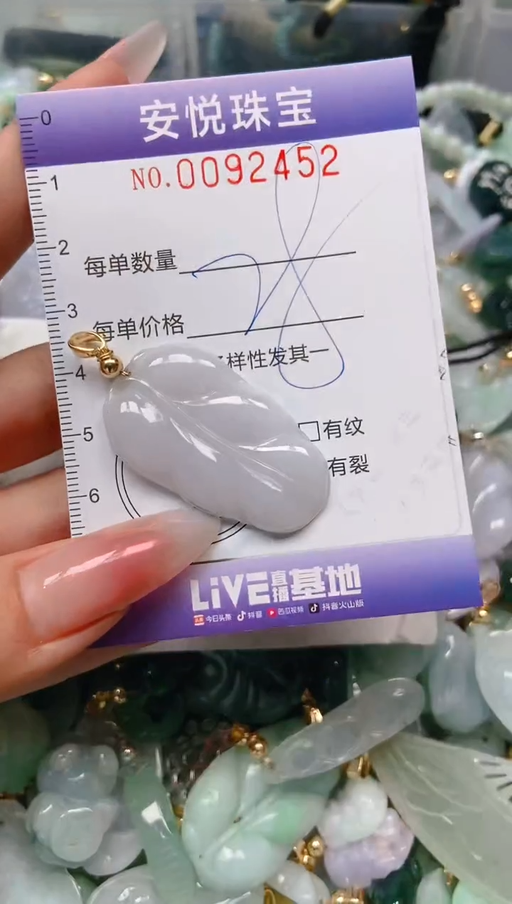【闪购商品】翡翠颈饰未镶嵌闪购0092452