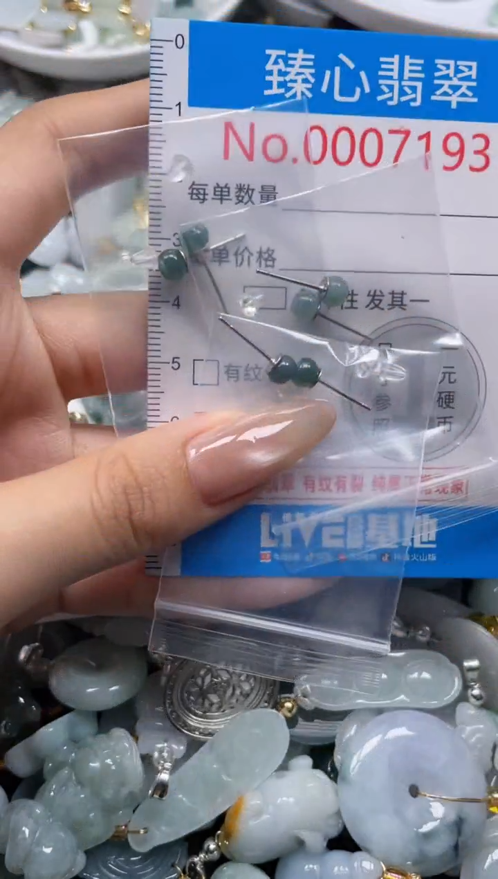 颈饰未镶嵌翡翠7193