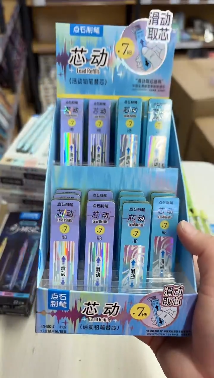 石头DS-502-7铅芯HB_0.7--4片（不挑）