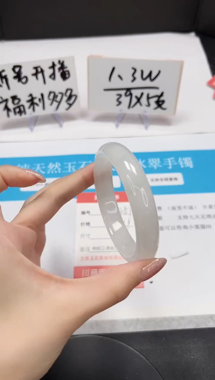 【闪购商品】石英质玉手镯未镶嵌A251-60.1