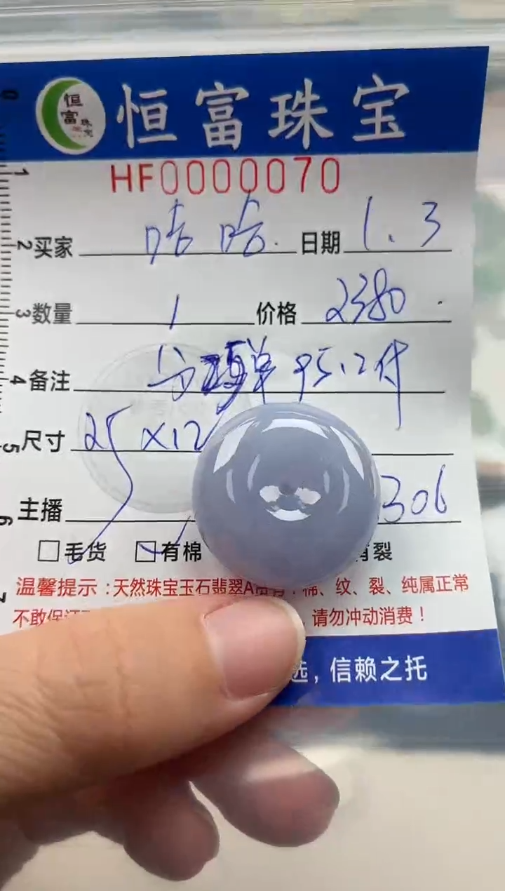 颈饰未镶嵌翡翠哈*?翡翠挂件平安扣070