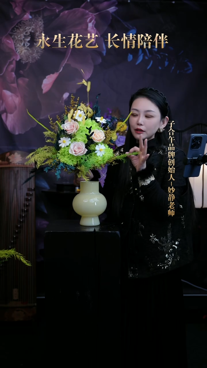 完全开放子合午浪漫永生花