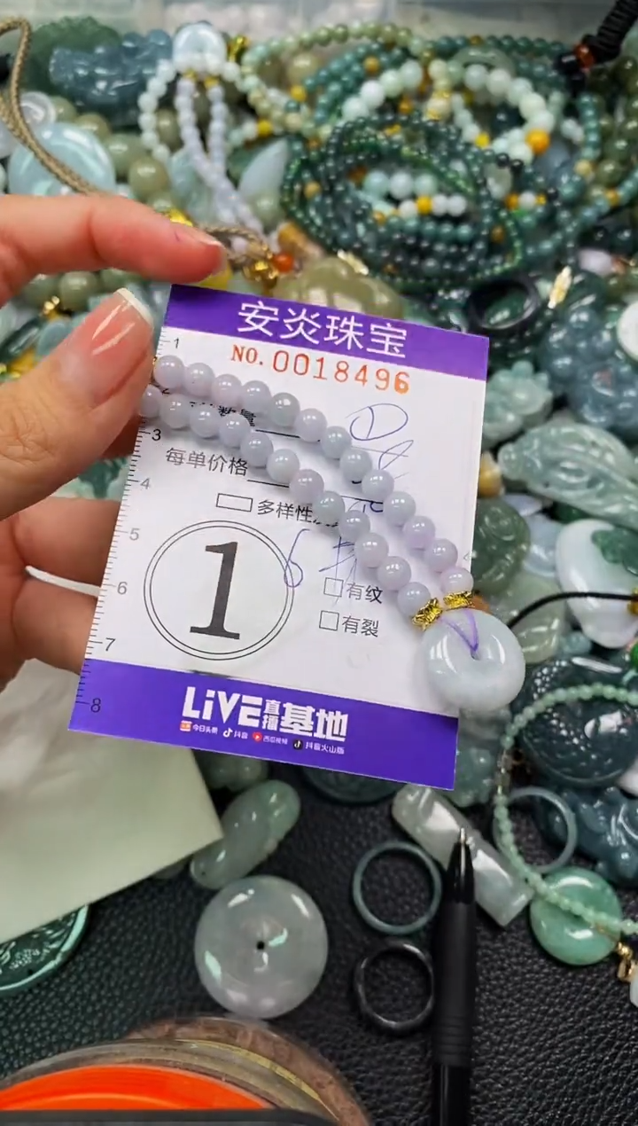 颈饰未镶嵌翡翠闪购0018496