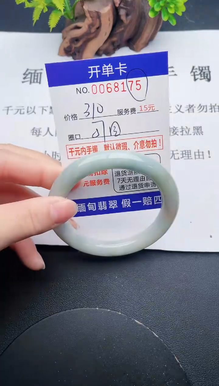 【闪购商品】75丽致优雅手镯时尚百搭