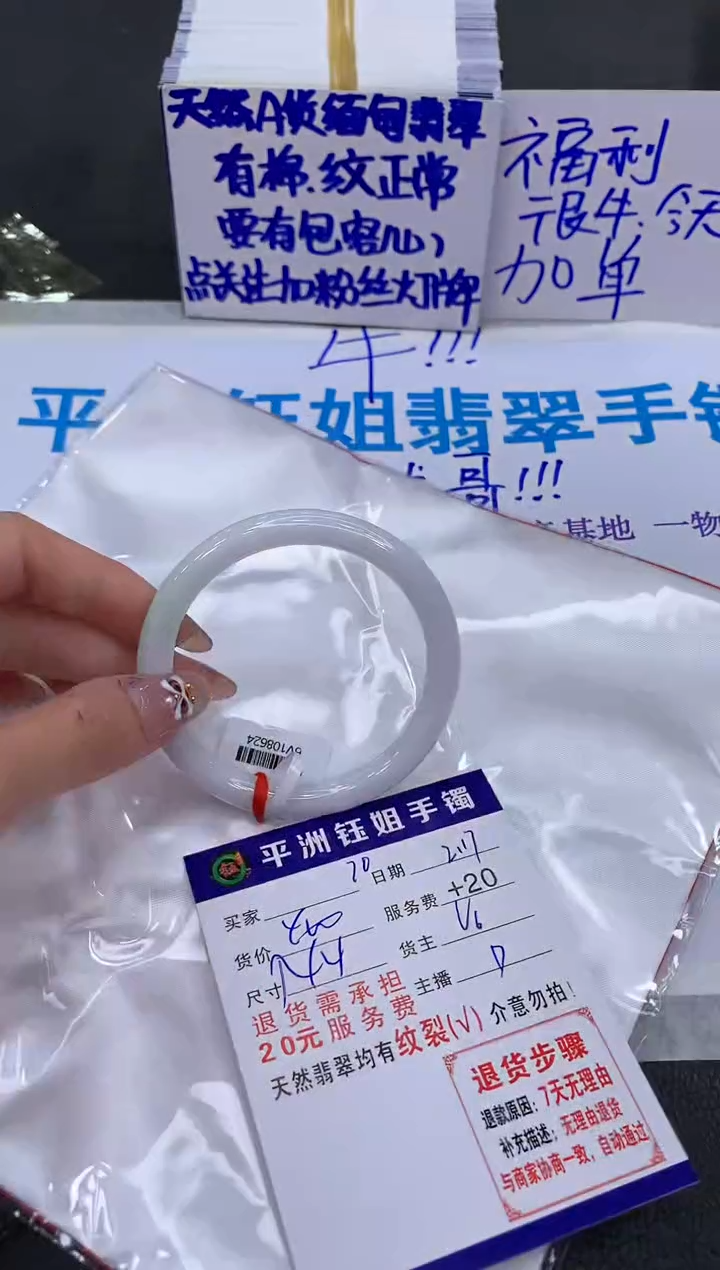 【闪购商品】翡翠手镯未镶嵌11111111111