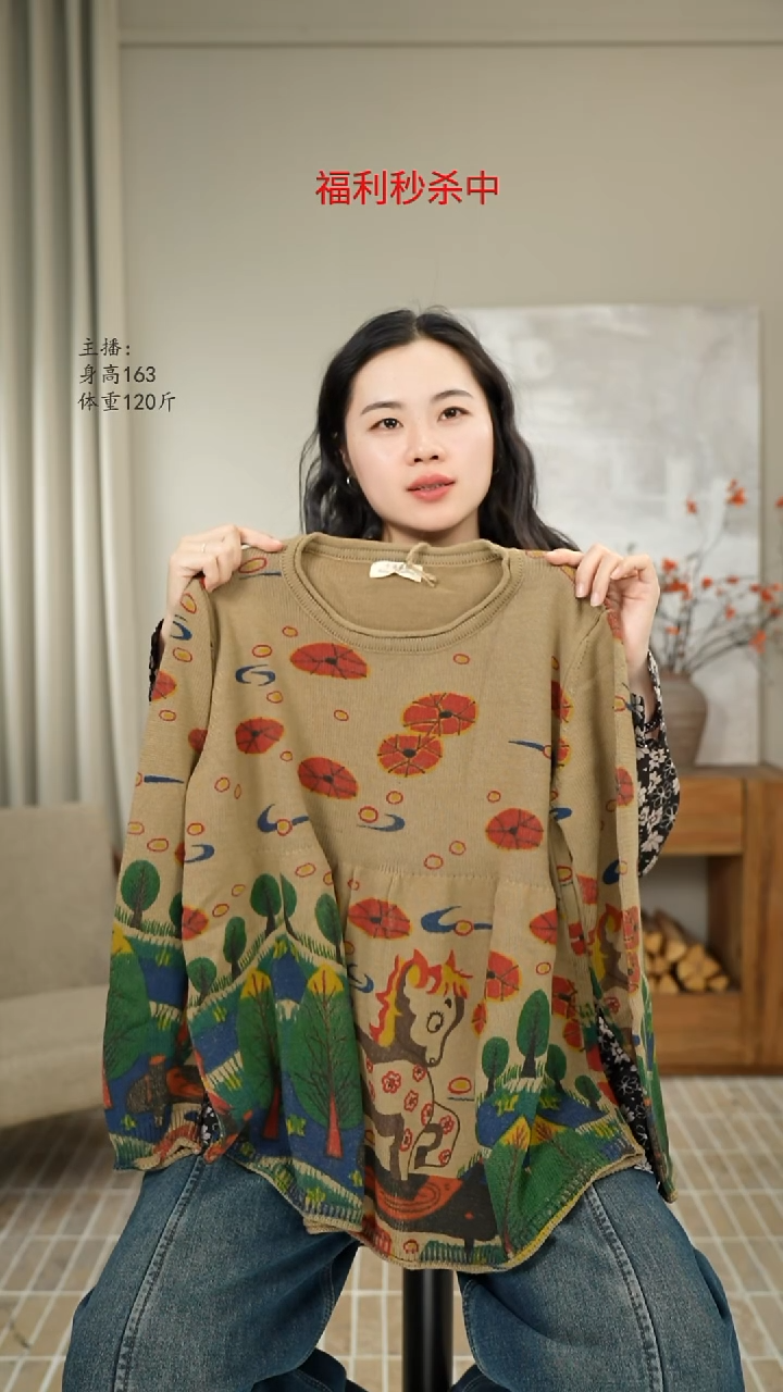 卡其印花针织上衣 6809