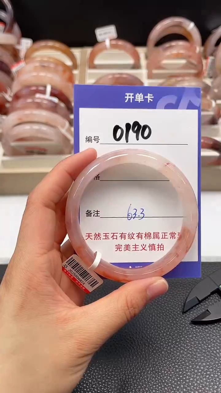 【闪购商品】石英质玉手镯未镶嵌0190