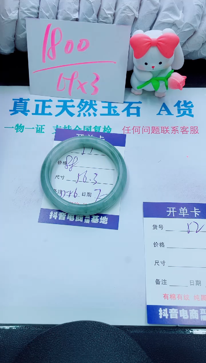 【闪购商品】石英质玉手镯未镶嵌51