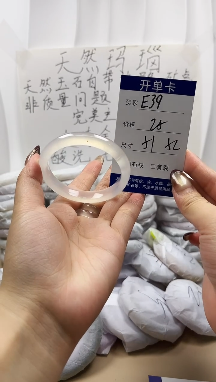 手镯玛瑙/玉髓未镶嵌E39