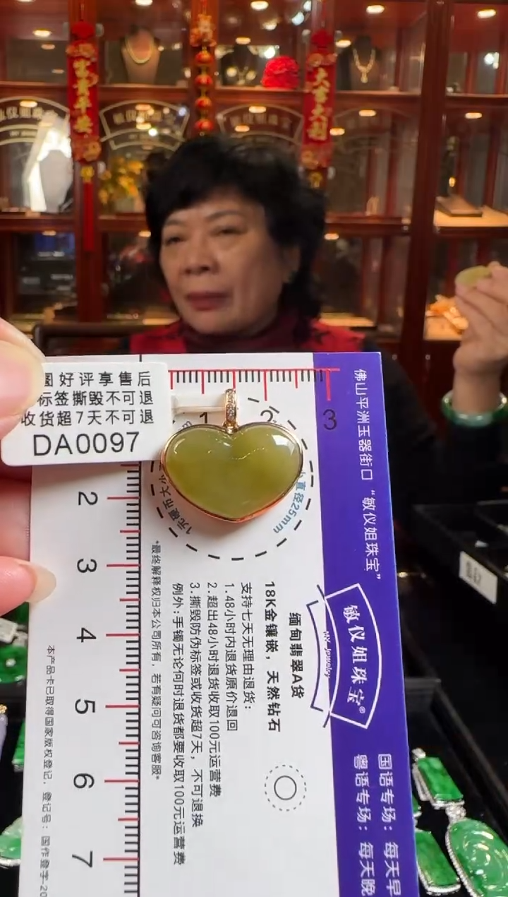 颈饰18K金镶嵌翡翠DA0097黄翡心心吊坠