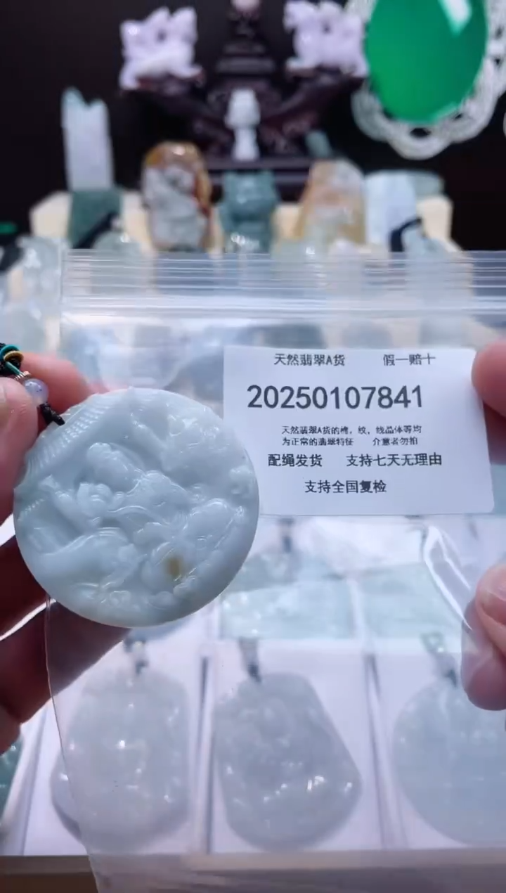 【闪购商品】翡翠颈饰未镶嵌闪购商品8号店200250010025