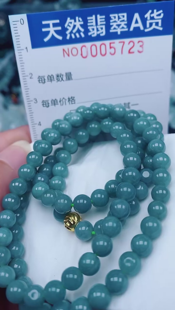 颈饰未镶嵌翡翠00005723