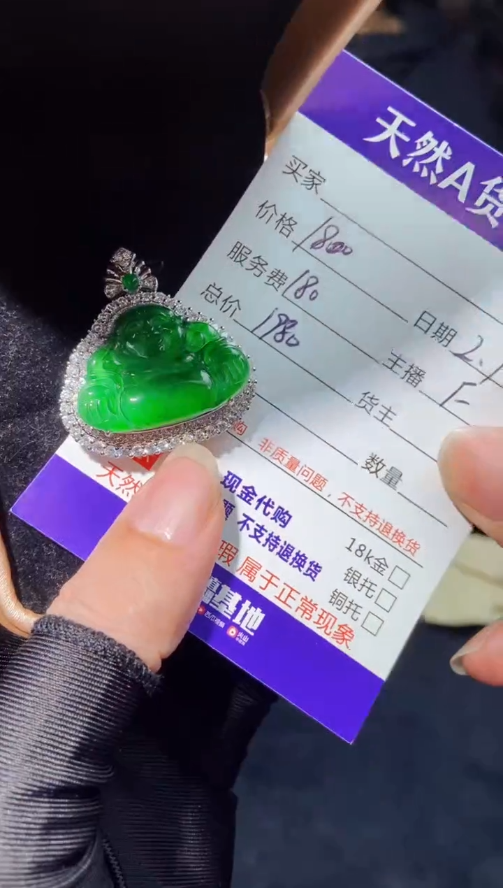 【闪购商品】定制翡翠未镶嵌0716649700多样性发货