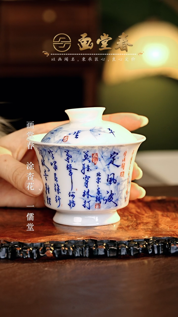 【闪购商品】瓷片画堂春.............