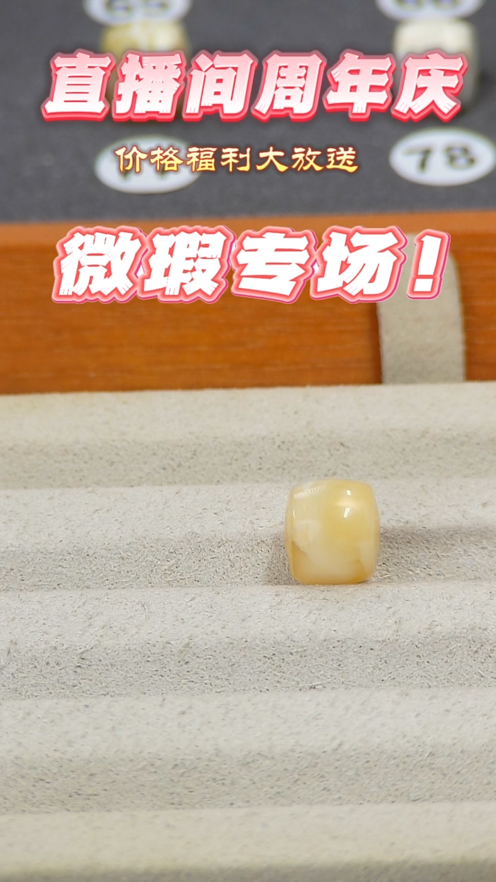未镶嵌蜜蜡裸石俄料微瑕9.7*8.5MM