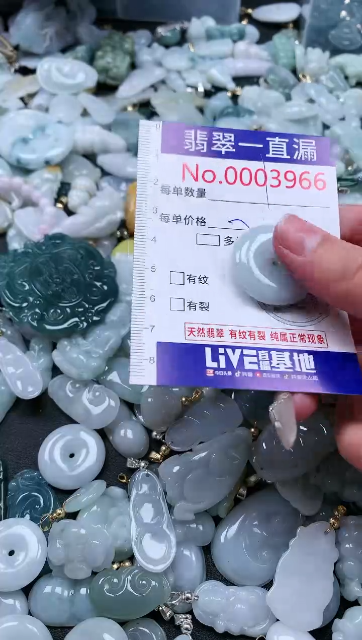 【闪购商品】翡翠吊坠(不含链)未镶嵌3966