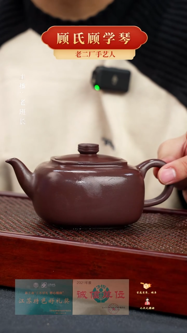 【闪购商品】紫砂茶壶德福（顾）