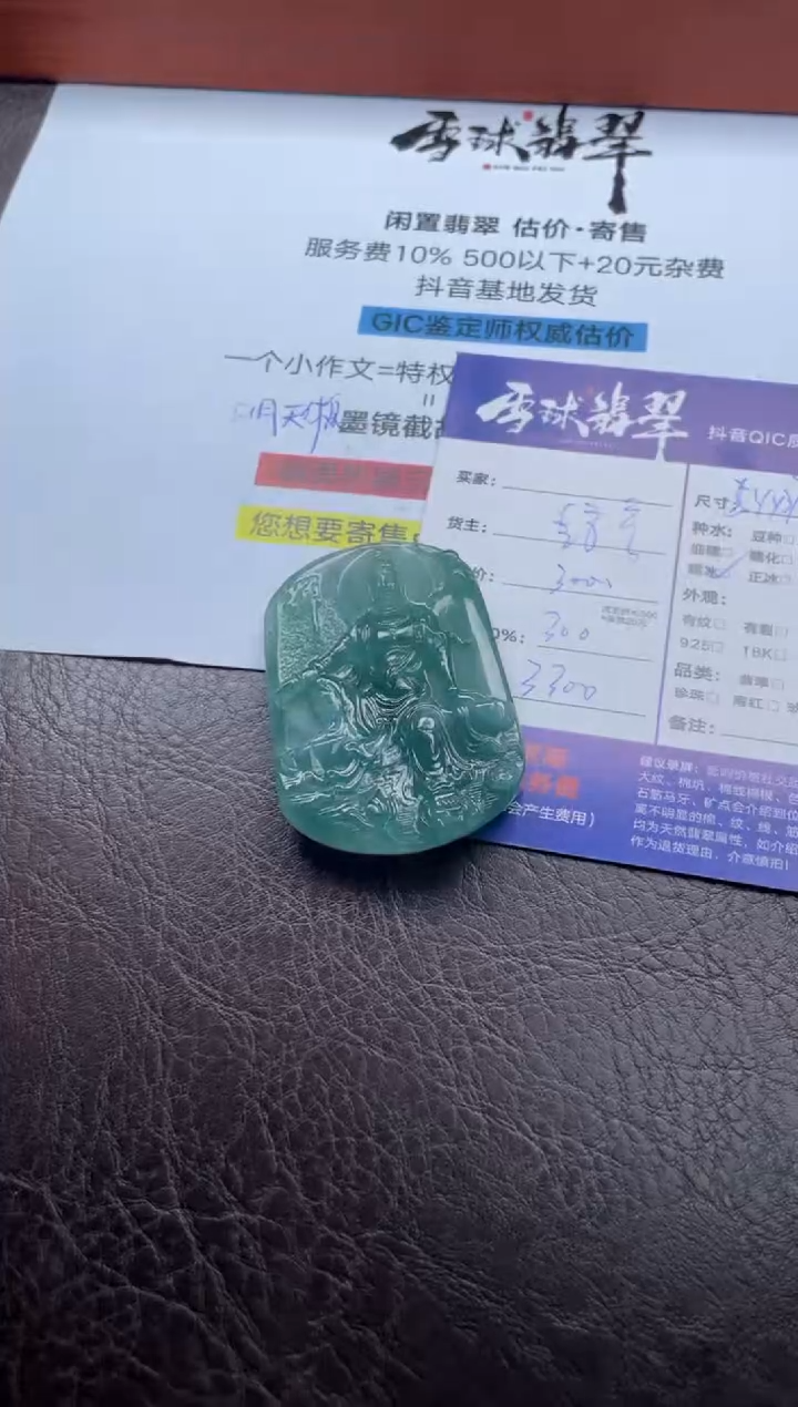 颈饰未镶嵌翡翠14381219229