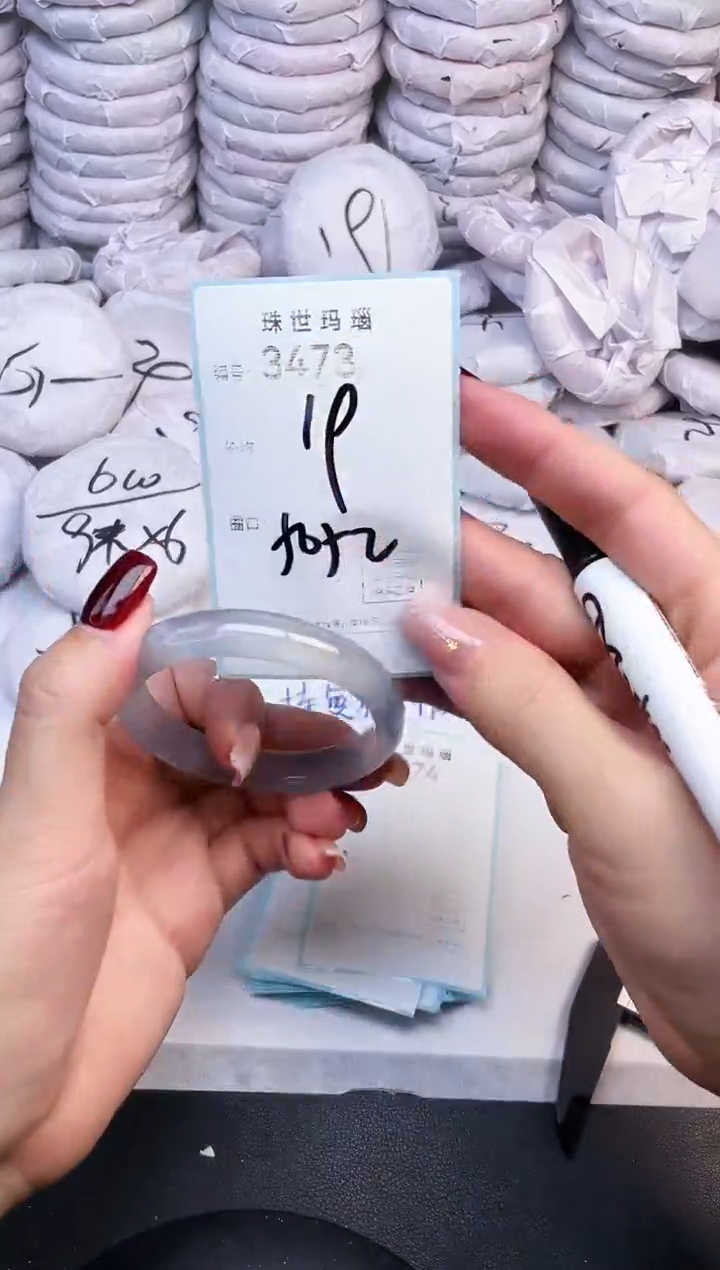 手镯玛瑙/玉髓未镶嵌3473