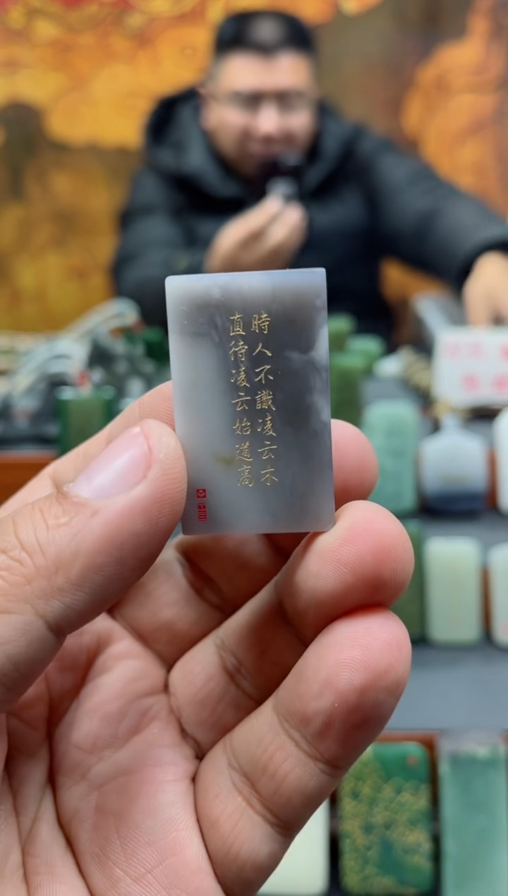 【闪购商品】和田玉挂件未镶嵌204