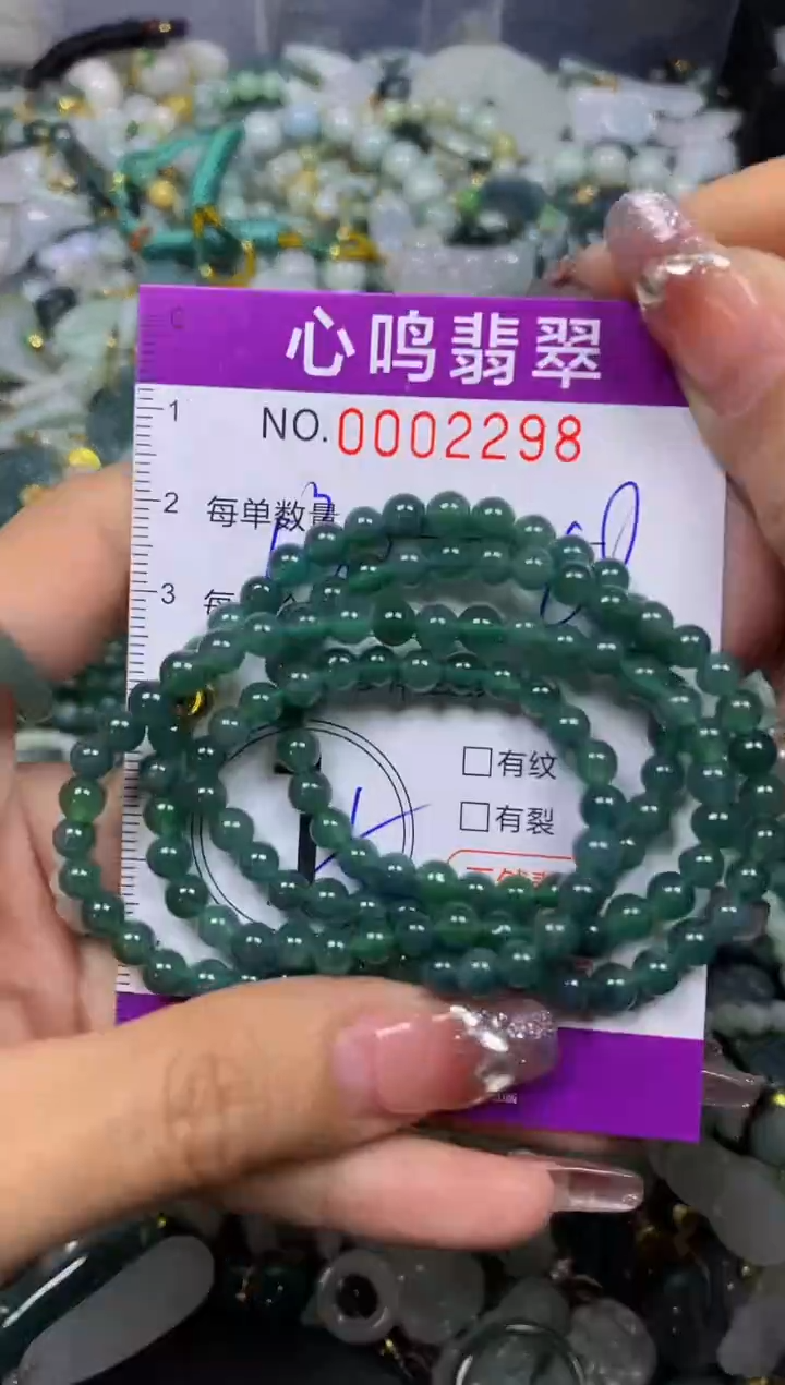 【闪购商品】翡翠颈饰未镶嵌闪购002298