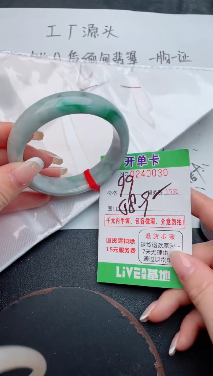 未镶嵌手镯翡翠30