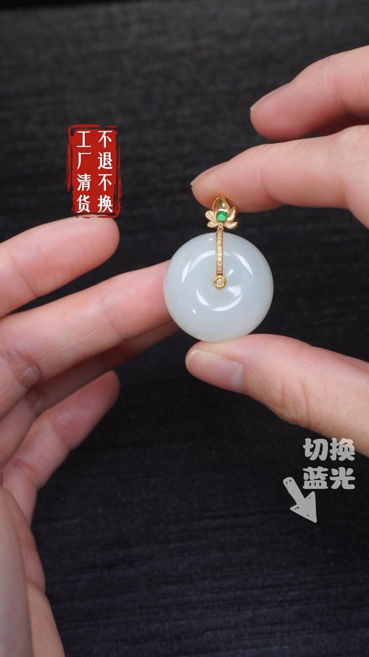 【闪购商品】和田玉18K金镶嵌挂件125工厂抛货 不退不换