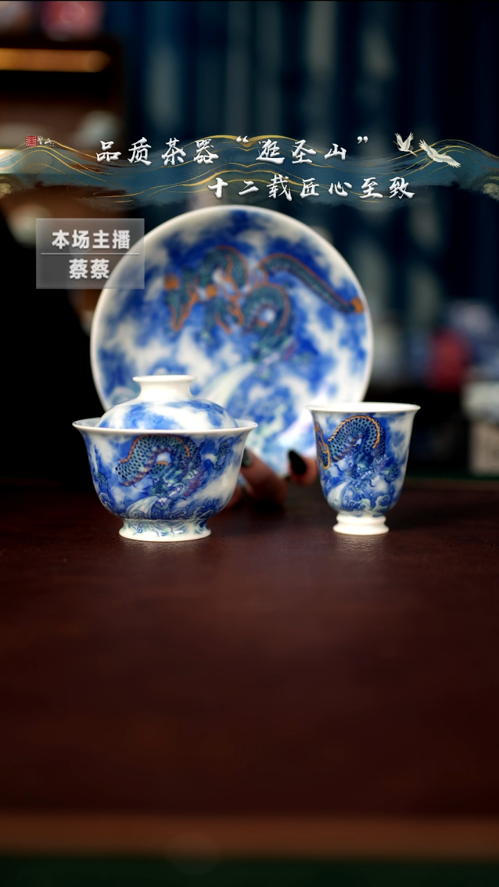 【闪购商品】斗彩青龙吸水三件套