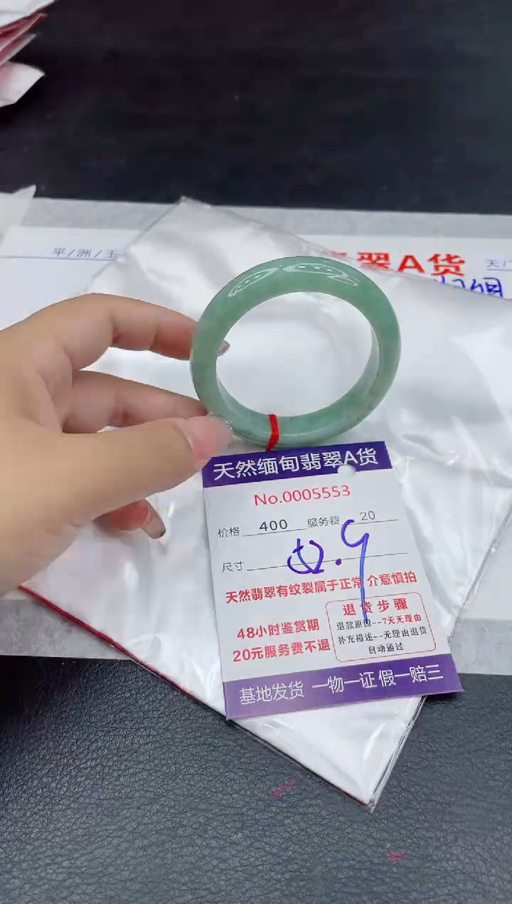 【闪购商品】翡翠未镶嵌手镯88888888