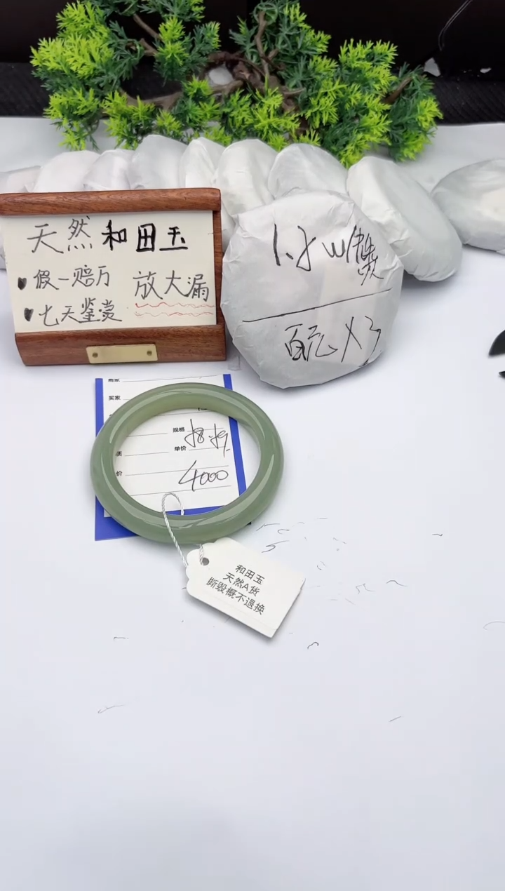 【闪购商品】和田玉手镯未镶嵌柯沛93